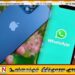 ஐபோன்களில் இடைநிறுத்தப்படவுள்ள வாட்ஸ்அப்