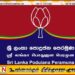 மொட்டு கட்சியில் மீண்டும் இணையும் முன்னாள் எம்.பிக்கள்