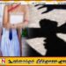 பேருந்தில் வைத்து சாரியை மிதித்ததாக கூறி மாணவியை தாக்கிய ஆசிரியை