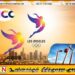 2028ஆம் ஆண்டு ஒலிம்பிக்கில் கிரிக்கெட் சேர்ப்பு