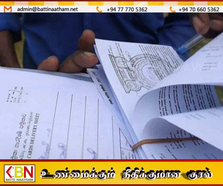 வாக்காளர் அட்டை கிடைக்கப் பெறாதவர்களுக்கான அறிவிப்பு