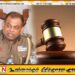 தேசபந்து தென்னகோன் பிணையில் விடுதலை