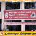 உள்ளுராட்சி மன்ற தேர்தல் கால நடவடிக்கைகள் தொடர்பில் தேர்தல் ஆணைக்குழுவின் முக்கிய அறிவிப்பு