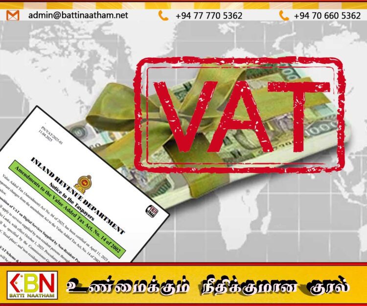 வெளிநாட்டிலிருந்து இலங்கைக்கு அனுப்பப்படும் பணத்திற்கு வரி