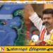 கச்சதீவு தொடர்பில் த.வெ.க தலைவர் விஜய் வெளியிட்டுள்ள அதிரடி அறிவிப்பு!