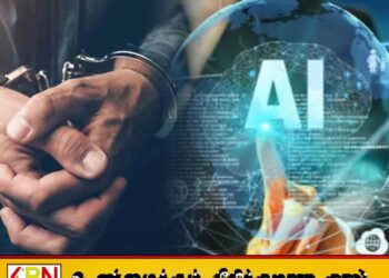AI மூலம் இரண்டு பெண்களின் தவறான புகைப்படங்களை உருவாக்கிய இளைஞன் கைது