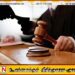 இலஞ்சம் பெற்ற குற்றச்சாட்டில் கைது செய்யப்பட்ட நீதிபதி