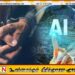 AI மூலம் இரண்டு பெண்களின் தவறான புகைப்படங்களை உருவாக்கிய இளைஞன் கைது