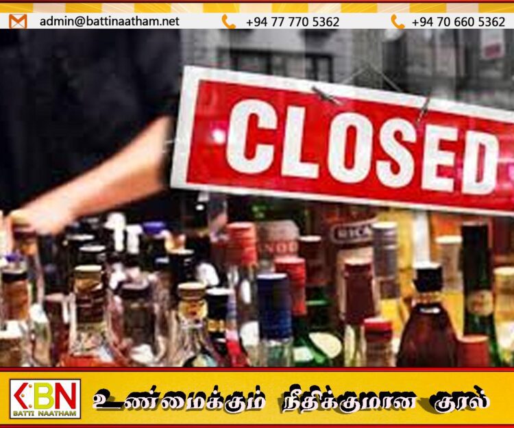 புத்தாண்டை முன்னிட்டு மதுபானசாலைகள் பூட்டு; வெளியான அறிவிப்பு