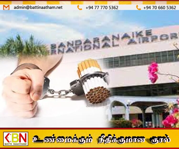 வெளிநாட்டு சிகரெட்டுகளுடன் துபாயில் இருந்து கட்டுநாயக்கவிற்கு வந்த நபர் கைது