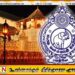 தலதா மாளிகை யாத்திரைக்கு செல்பவர்களுக்கு இலங்கை பொலிஸாரின் அறிவிப்பு