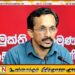 எதிர்க்கட்சியில் இருக்கும் பலர் பாரிய குற்றச் செயல்களுடன் தொடர்புடையவர்கள்