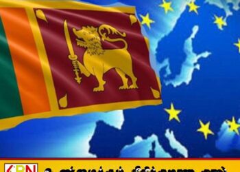 பயங்கரவாதத் தடுப்புச் சட்டத்தை இரத்து செய்வது தொடர்பில் ஐரோப்பிய ஒன்றியம் அதிருப்தி
