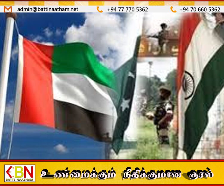 இந்தியாவை எதிர்க்க முடியாது; பாகிஸ்தானின் கோரிக்கை நிராகரித்த ஐக்கிய அரபு இராச்சியம்