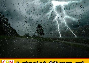 வளிமண்டலவியல் திணைக்களத்தின் எதிர்வு கூறல்
