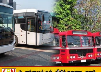 பேருந்து இறக்குமதி தொடர்பில் அரசின் புதிய தீர்மானம்!