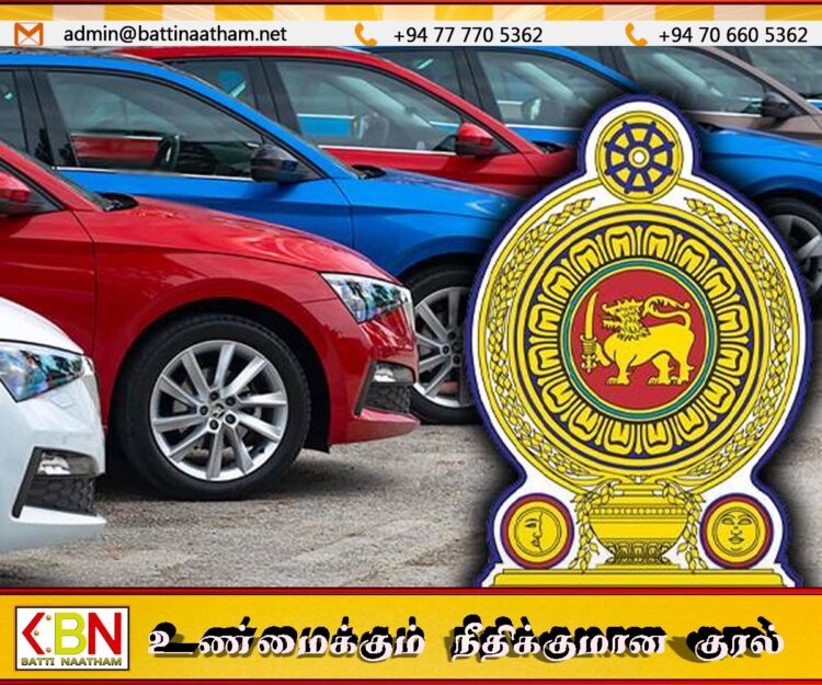 இறக்குமதி செய்யப்பட்ட வாகனங்கள் மீதான சில முக்கிய கட்டுப்பாடுகள் நீக்கம்