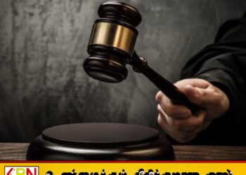 இணை சுகாதார நியமனங்கள் தொடர்பில் இடைக்கால தடை உத்தரவு