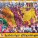 நாட்டில் 4 ஆண்டுகளில் இரட்டிப்பாகியுள்ள தனிநபர்களின் வாழ்க்கைச் செலவு!