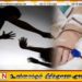 யாழில் ஆசிரியர் தாக்கியதில் 5 பாடசாலை மாணவர்கள் காயம்