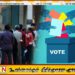 தேர்தலில் இதுவரை பதிவான வாக்குகள்