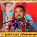 பொய்யரை பொதுமக்கள் அடையாளம் கண்டுள்ளதாக நாமல் ராஜபக்‌ச தெரிவிப்பு