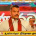 இது வெறும் ஆரம்பம் தான் தேர்தல் முடிவுகள் குறித்து நாமல்