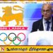 இலங்கையின் தேசிய ஒலிம்பிக் குழுவின் முன்னாள் செயலாளருக்கு ஐந்து ஆண்டுகள் விதிக்கப்பட்டுள்ள தடை