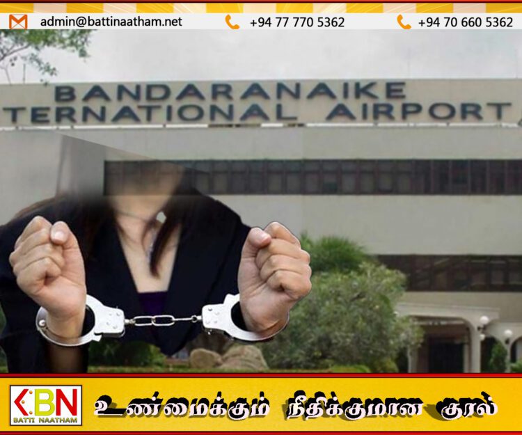 இலங்கை வந்த பிரித்தானிய பெண் ஒருவர் கட்டுநாயக்க விமான நிலையத்தில் கைது
