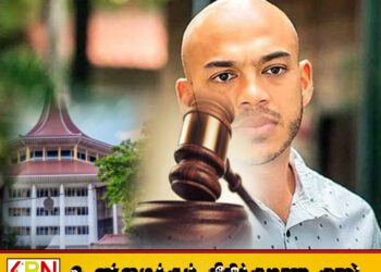 யோஷித ராஜபக்சவுக்கு எதிராக தாக்கல் செய்யப்பட்ட வழக்கை ஜூலை 11 ஆம் திகதி விசாரணைக்கு எடுக்குமாறு உயர் நீதிமன்றம் உத்தரவு