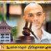 யோஷித ராஜபக்சவுக்கு எதிராக தாக்கல் செய்யப்பட்ட வழக்கை ஜூலை 11 ஆம் திகதி விசாரணைக்கு எடுக்குமாறு உயர் நீதிமன்றம் உத்தரவு