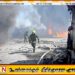 உக்ரைன் நாட்டில் பயணிகள் பேருந்தின் மீது ரஷ்யா தாக்குதல் – 9 பேர் பலி