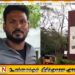 சென்னை அண்ணா பல்கலை மாணவி பாலியல் வன்கொடுமை வழக்கு; ஞானசேகரன் குற்றவாளி என நீதிமன்றம் தீர்ப்பு!
