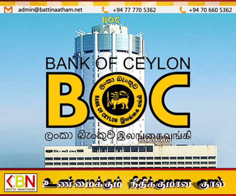 போனஸ் குறைப்புக்கு எதிர்ப்பு தெரிவித்து ஜுன் 6ஆம் திகதி வேலைநிறுத்தத்தில் ஈடுபடவுள்ளதாக BOC ஊழியர்கள் எச்சரிக்கை