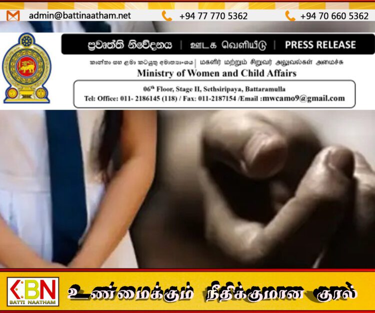 கொட்டாஞ்சேனை மாணவி உயிரிழந்த சம்பவம் தொடர்பில் விசேட அறிக்கை விடுத்த மகளிர் அமைச்சு