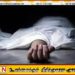 தச்சுவேலை செய்துகொண்டிருந்த தொழிலாளி ஒருவர் பட்டறையின் வாள் வெட்டி உயிரிழப்பு