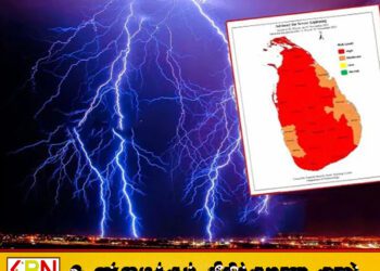 மட்டக்களப்பு உட்பட நான்கு மாவட்டங்களுக்கு மின்னல் தொடர்பான சிவப்பு எச்சரிக்கை