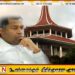 பிள்ளையானின் மனு மீதான விசாரணை எதிர்வரும் 17 ஆம் திகதி பரிசீலிக்க உயர்நீதிமன்றம் தீர்மானம்