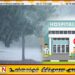 கொழும்பில் பெய்த கனமழையின் காரணமாக பலர் வைத்தியசாலையில்