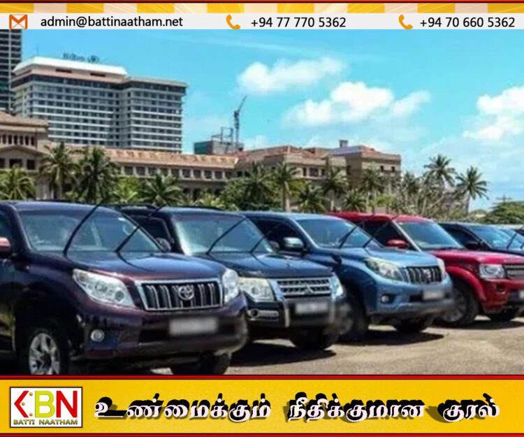 ஜனாதிபதி அலுவலக அதி சொகுசு வாகனங்கள் நாளை ஏலம்