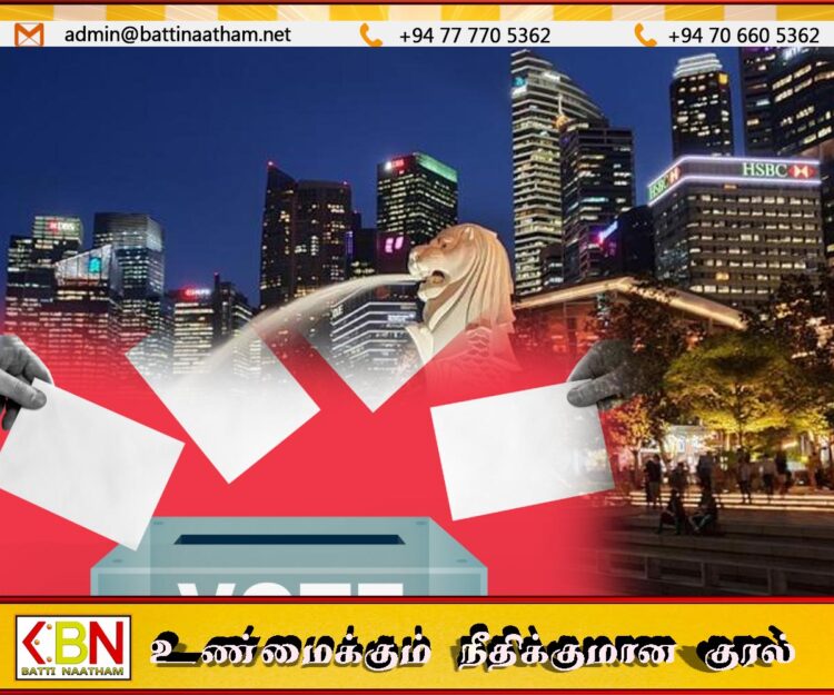 சிங்கப்பூரில் நாளை நடைபெற உள்ள பொதுத் தேர்தல்