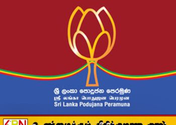 எதிர்க்கட்சிகளின் கலந்துரையாடலில் பங்கேற்கப் போவதில்லை என ஸ்ரீலங்கா பொதுஜன பெரமுன கட்சி அறிவிப்பு
