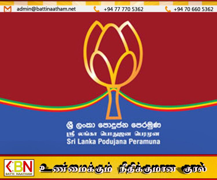எதிர்க்கட்சிகளின் கலந்துரையாடலில் பங்கேற்கப் போவதில்லை என ஸ்ரீலங்கா பொதுஜன பெரமுன கட்சி அறிவிப்பு
