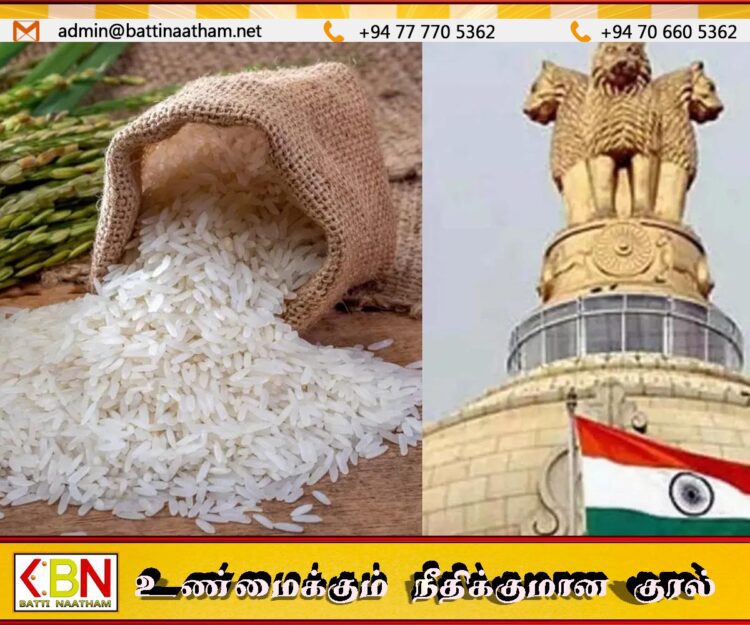 அரிசி வகைகளுக்கு 20 சதவீத ஏற்றுமதி வரியை விதித்த இந்தியா