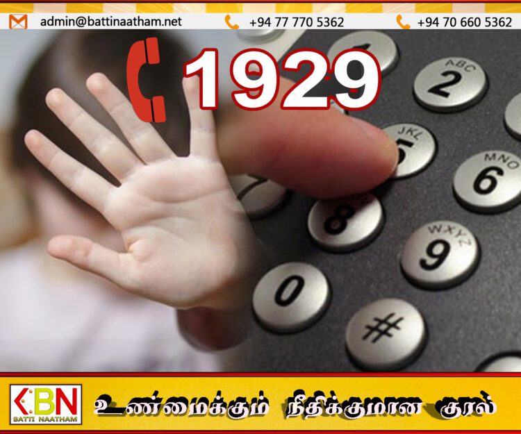 பாடசாலைகளில் இடம்பெறும் பாலியல் துஷ்பிரயோக சம்பவங்கள் குறித்து முறையிட 1929 என்ற தொலைபேசி எண் அறிமுகம்