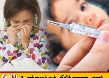 இலங்கையில் சிறுவர்களிடையே அதிகரித்து வரும் நோய்; பெற்றோர்களுக்கு எச்சரிக்கை