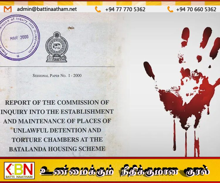 பட்டலந்த ஆணைக்குழு அறிக்கையை ஆய்வு செய்ய 4 பேர் கொண்ட குழு சட்ட மா அதிபரினால் நியமனம்