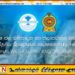 மின்கட்டணம் அதிகரிக்கப்படுமாயின் நீர்க் கட்டணத்திலும் திருத்தம் மேற்கொள்ளப்படும்; தேசிய நீர் வழங்கல் சபை