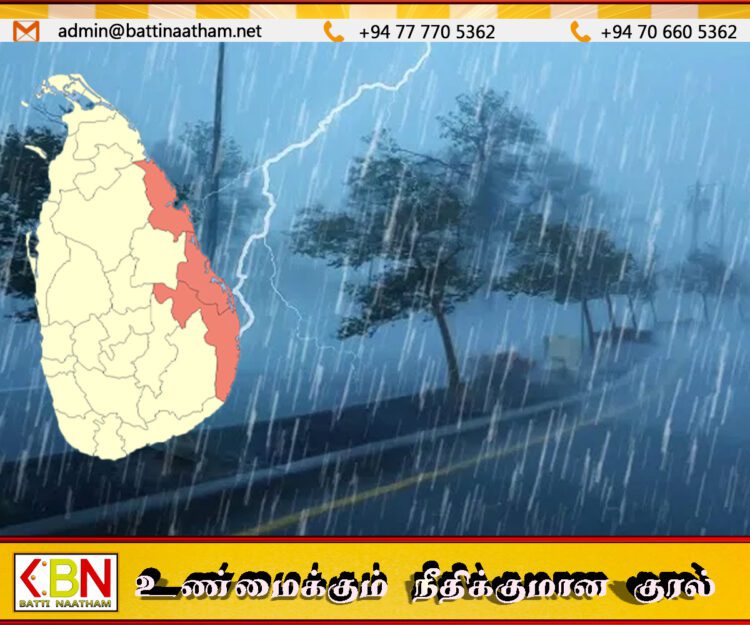 கிழக்கில் இடியுடன் கூடிய மழை பெய்யும் என்று வளிமண்டலவியல் திணைக்களம் எதிர்வு கூறல்