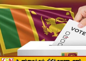 நாளை நடைபெறும் தேர்தல் தொடர்பில் வெளியான தகவல்